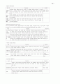 민법의 학설 및 판례의 도식화!!! 21페이지