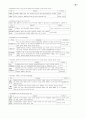 민법의 학설 및 판례의 도식화!!! 25페이지