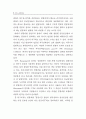 연봉제의 도입과 효과에 관한 이론적 고찰 6페이지