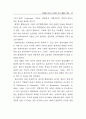 연봉제의 도입과 효과에 관한 이론적 고찰 11페이지