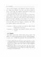 연봉제의 도입과 효과에 관한 이론적 고찰 14페이지