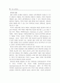 연봉제의 도입과 효과에 관한 이론적 고찰 30페이지