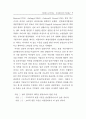 리더십과 조직적응 : 남녀관리자의 비교연구 9페이지
