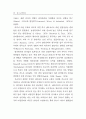 리더십과 조직적응 : 남녀관리자의 비교연구 12페이지