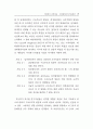 리더십과 조직적응 : 남녀관리자의 비교연구 15페이지