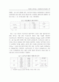 리더십과 조직적응 : 남녀관리자의 비교연구 23페이지