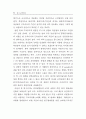 리더십과 조직적응 : 남녀관리자의 비교연구 32페이지