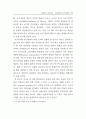 리더십과 조직적응 : 남녀관리자의 비교연구 33페이지