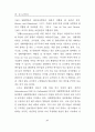 조직의 문화유형, 최고경영자의 리더십유형 및 행동성과에 관한 실증연구 18페이지