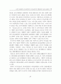 조직의 문화유형, 최고경영자의 리더십유형 및 행동성과에 관한 실증연구 35페이지