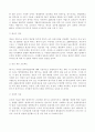 생명연장에 대하여 6페이지