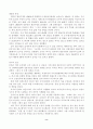 생명연장에 대하여 8페이지