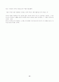 생명연장에 대하여 10페이지