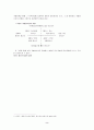 가출청소년 원인과 특성 5페이지