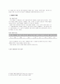 가출청소년 원인과 특성 7페이지
