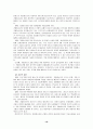 가출청소년 원인과 특성 19페이지
