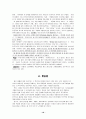가출청소년 원인과 특성 21페이지