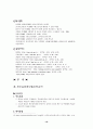 가출청소년 원인과 특성 22페이지