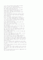 교사 자기 평가서 2페이지