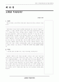 교회란 무엇인가? 1페이지