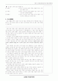 교회란 무엇인가? 3페이지