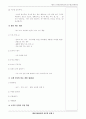 레저와 레크리에이션 3페이지