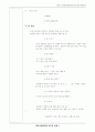 레저와 레크리에이션 4페이지