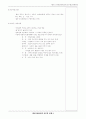레저와 레크리에이션 5페이지