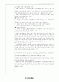 성경에서 성령 표현 4페이지