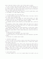 성경의 형성 5페이지