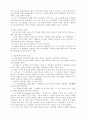 성경의 형성 6페이지