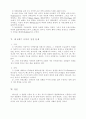 성경의 형성 8페이지