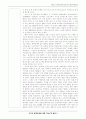 환경문제와 기독교 2페이지