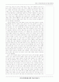 환경문제와 기독교 3페이지