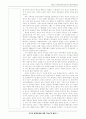 환경문제와 기독교 4페이지