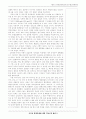 환경문제와 기독교 5페이지