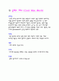 의류와 소재 연구 2페이지