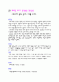 의류와 소재 연구 3페이지