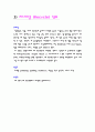 의류와 소재 연구 4페이지