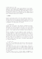 동양 연극론-경극 2페이지