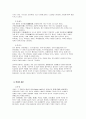 동양 연극론-경극 6페이지