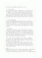 동양 연극론-경극 10페이지