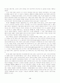 북한 식량난과 사회변화 15페이지