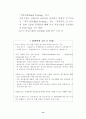 상호신용금고 금융위기 관리 15페이지