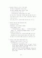 상호신용금고 금융위기 관리 32페이지