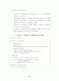 상호신용금고 금융위기 관리 35페이지