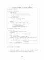 상호신용금고 금융위기 관리 40페이지