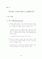 상호신용금고 금융위기 관리 80페이지