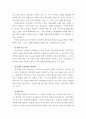 정보사회와 청소년 3페이지