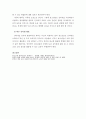 정보사회와 청소년 7페이지